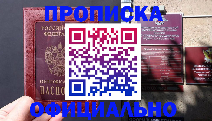 прописка ребенка в Солнечногорске