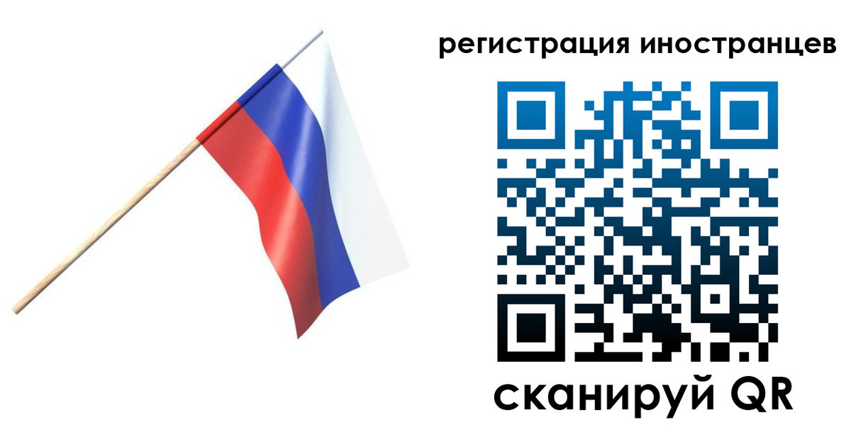 временная регистрация гарантия в Солнечногорске