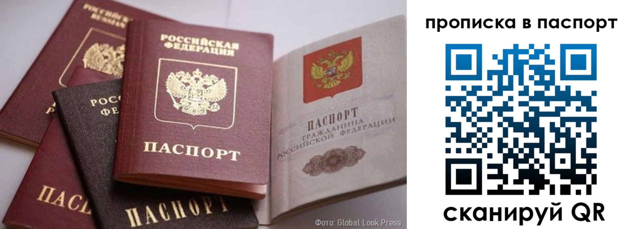 прописка для работы в Солнечногорске