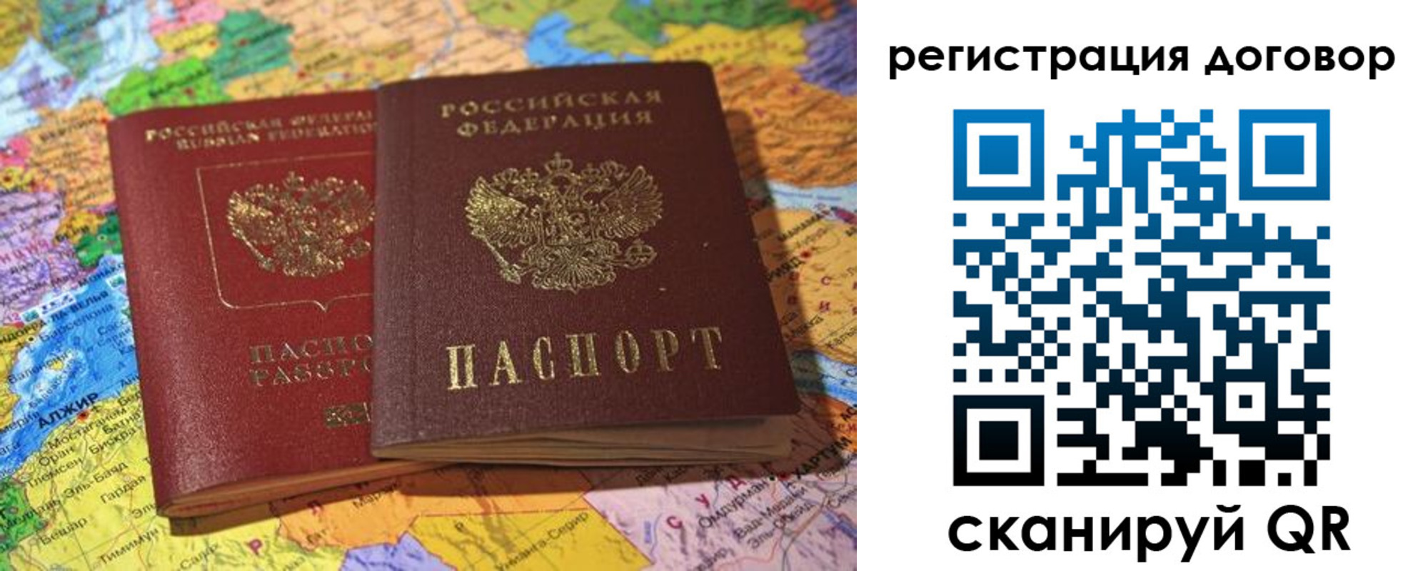 прописка для военкомата в Солнечногорске