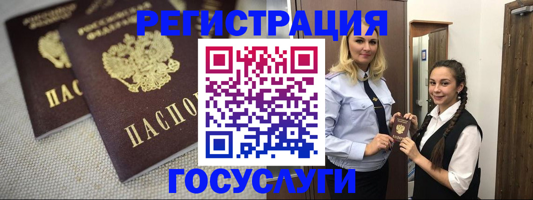 где прописаться в Солнечногорске