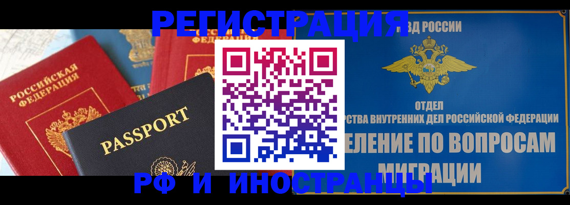 временная регистрация госуслуги в Солнечногорске