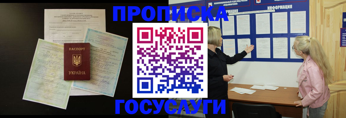 временная регистрация адрес в Солнечногорске