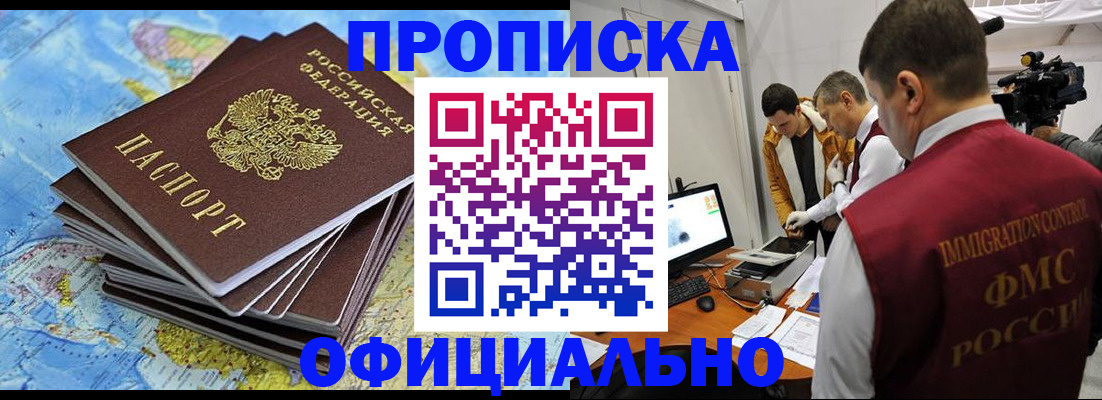 где прописаться в Солнечногорске