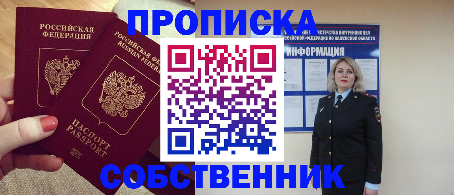 временная регистрация для школы в Солнечногорске
