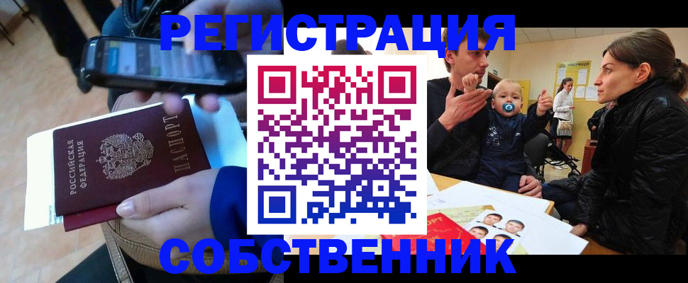 прописка паспорт в Солнечногорске