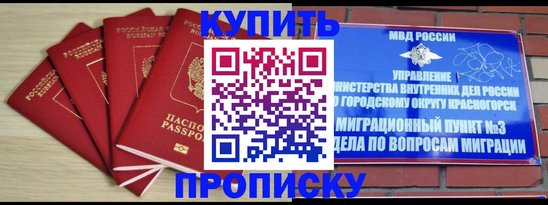 временная регистрация для всех в Солнечногорске
