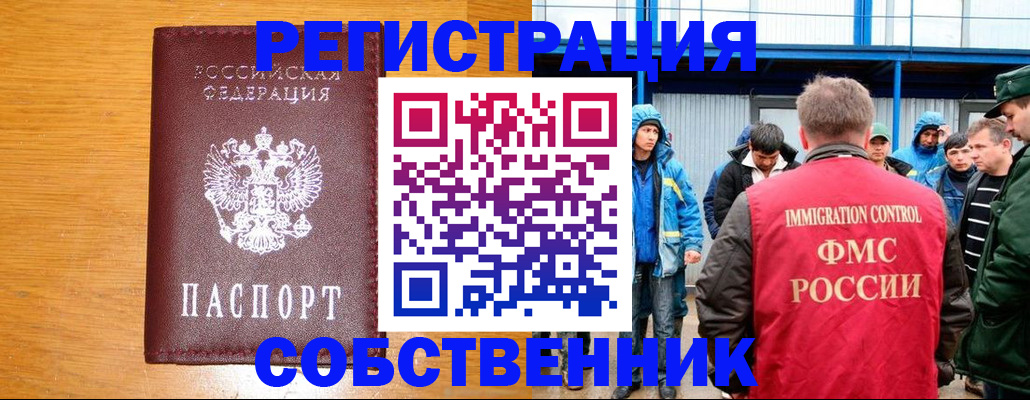 временная регистрация недорого в Солнечногорске